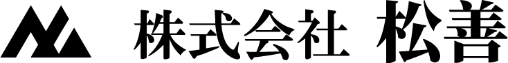 株式会社松善